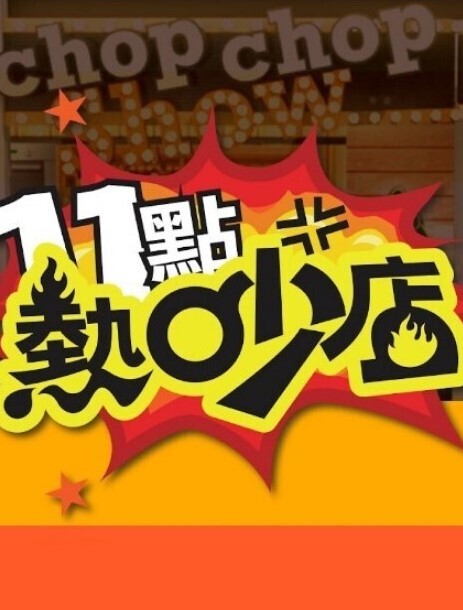 中出火辣女郎小穴的! - 青涩XXO